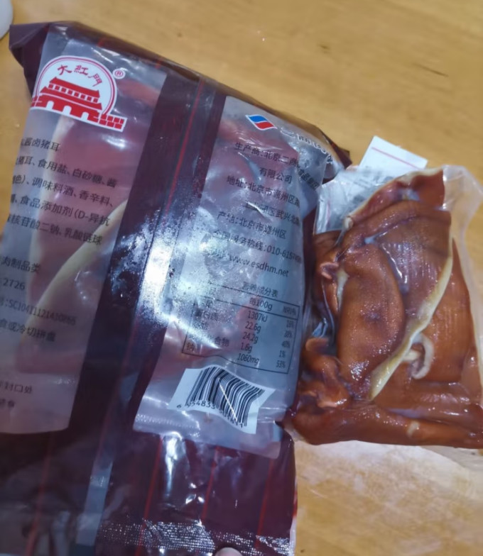 肉类熟食