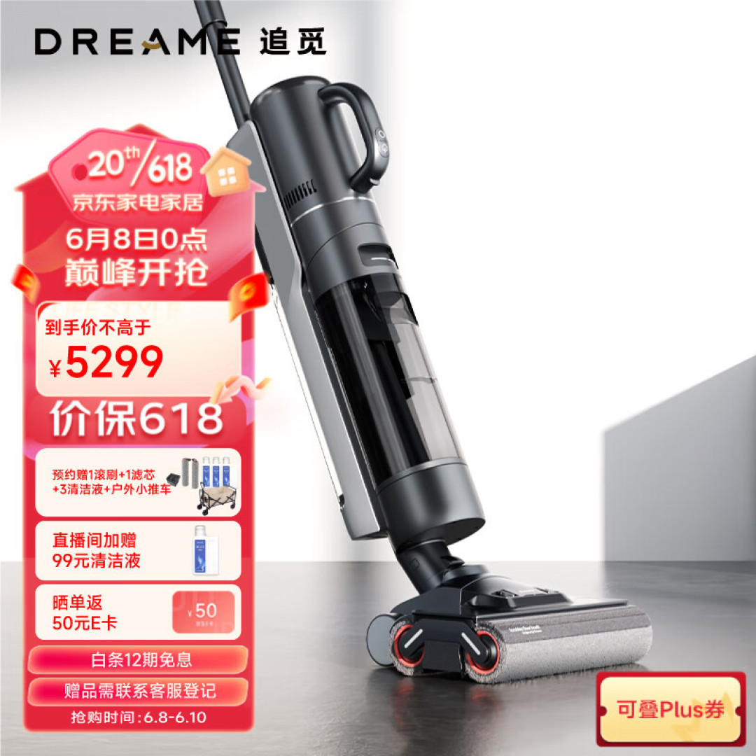 洗地机新天花板,一机全屋扫净:追觅顶配机皇M13 Pro Ultra深度体验分享