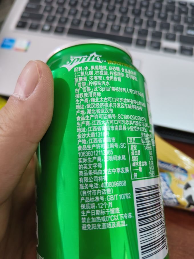 气更足的雪碧罐装更好喝