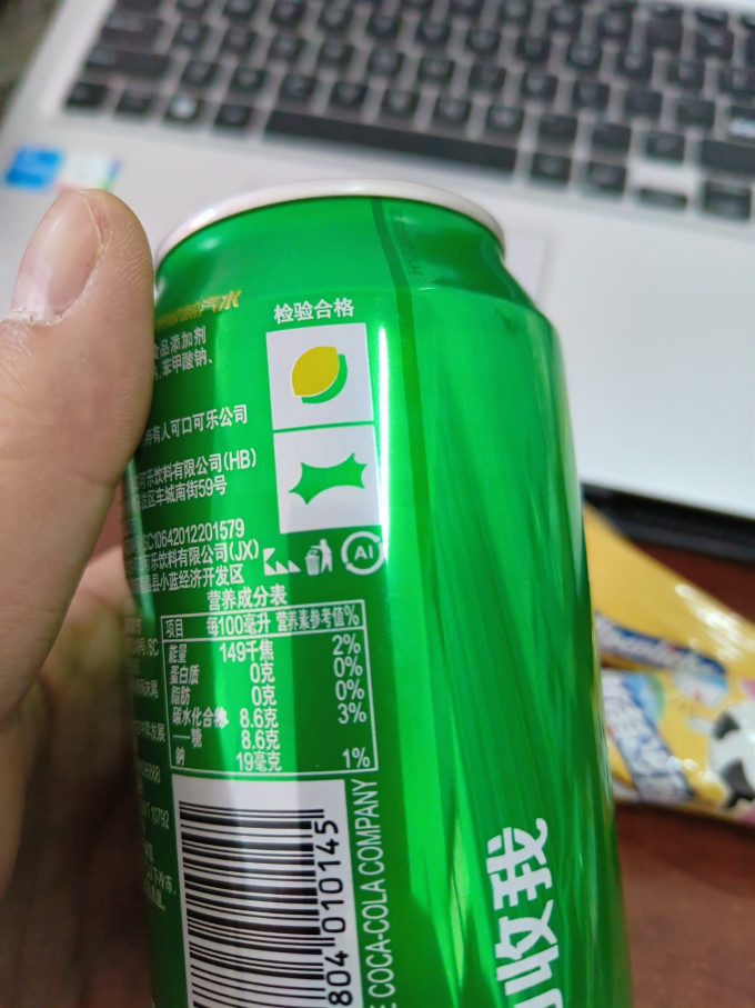 碳酸饮料