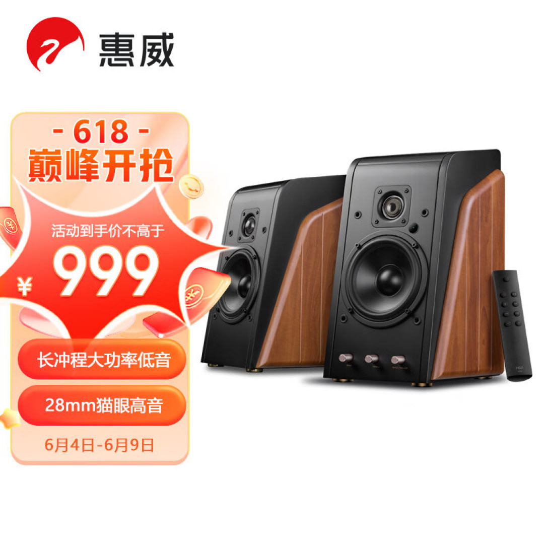 嗨购618,品赏妙音尚品,惠威音箱哪款值得买