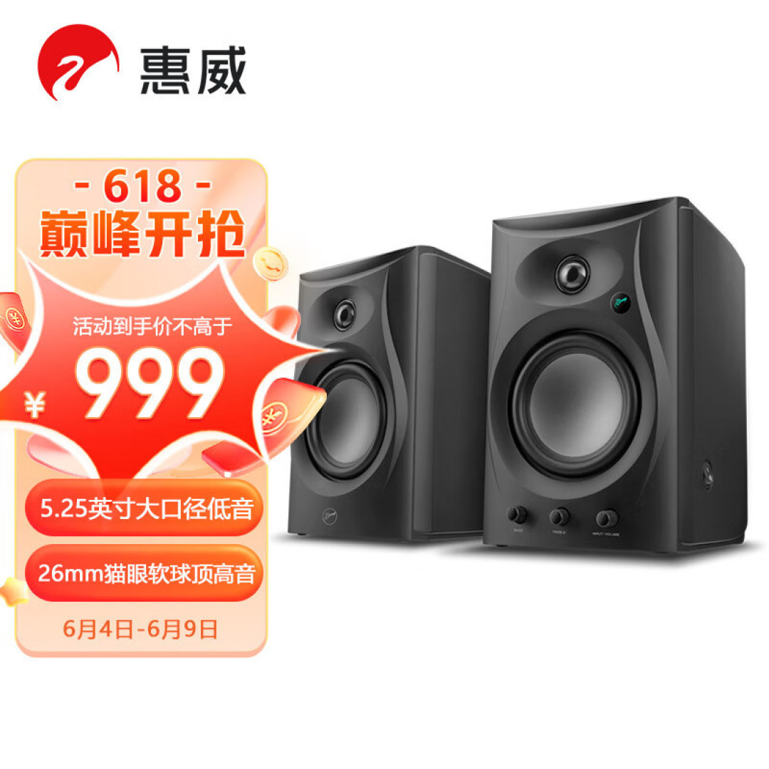 嗨购618,品赏妙音尚品,惠威音箱哪款值得买