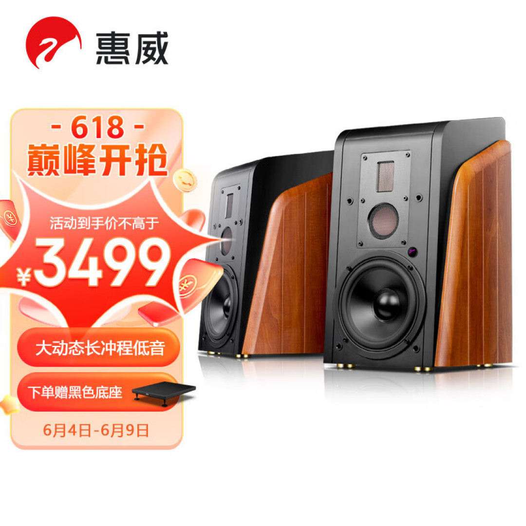 嗨购618,品赏妙音尚品,惠威音箱哪款值得买