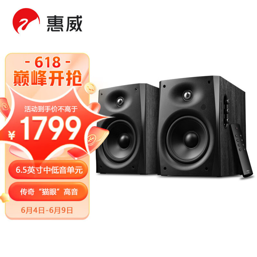 嗨购618,品赏妙音尚品,惠威音箱哪款值得买
