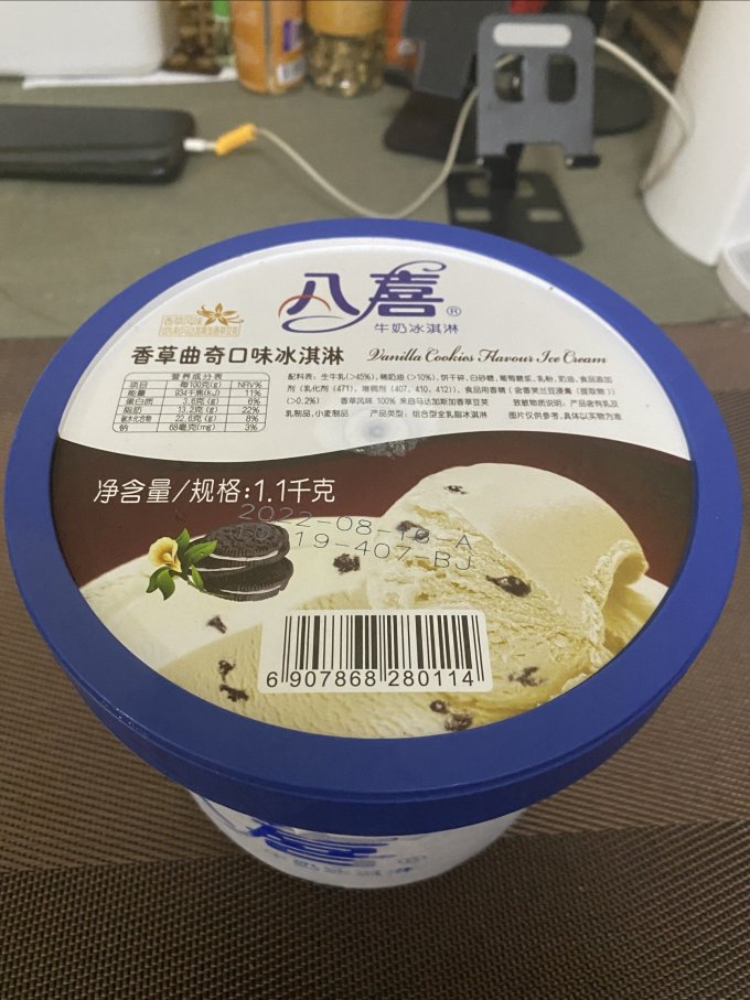 八喜冰淇淋/雪糕