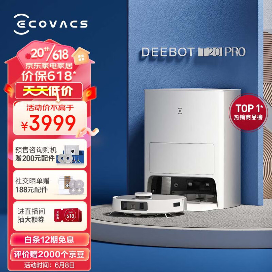 宣布任命！新家的扫地阿姨，就选聘科沃斯T20了