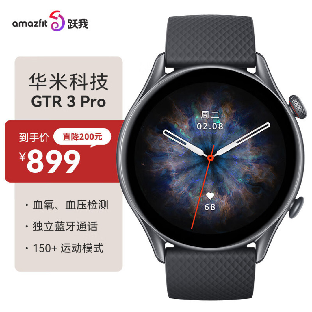 也许是千元价位的智能手表首选——华米跃我GTR 3 Pro上手体验