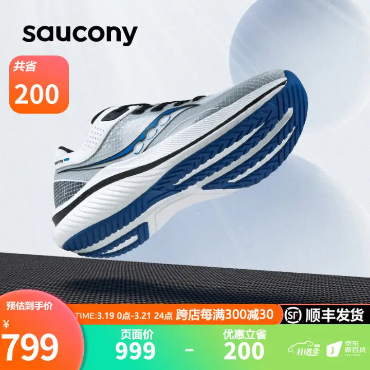 saucony索康尼跑鞋好物清单，它被誉为“穿运动鞋的劳斯莱斯”！