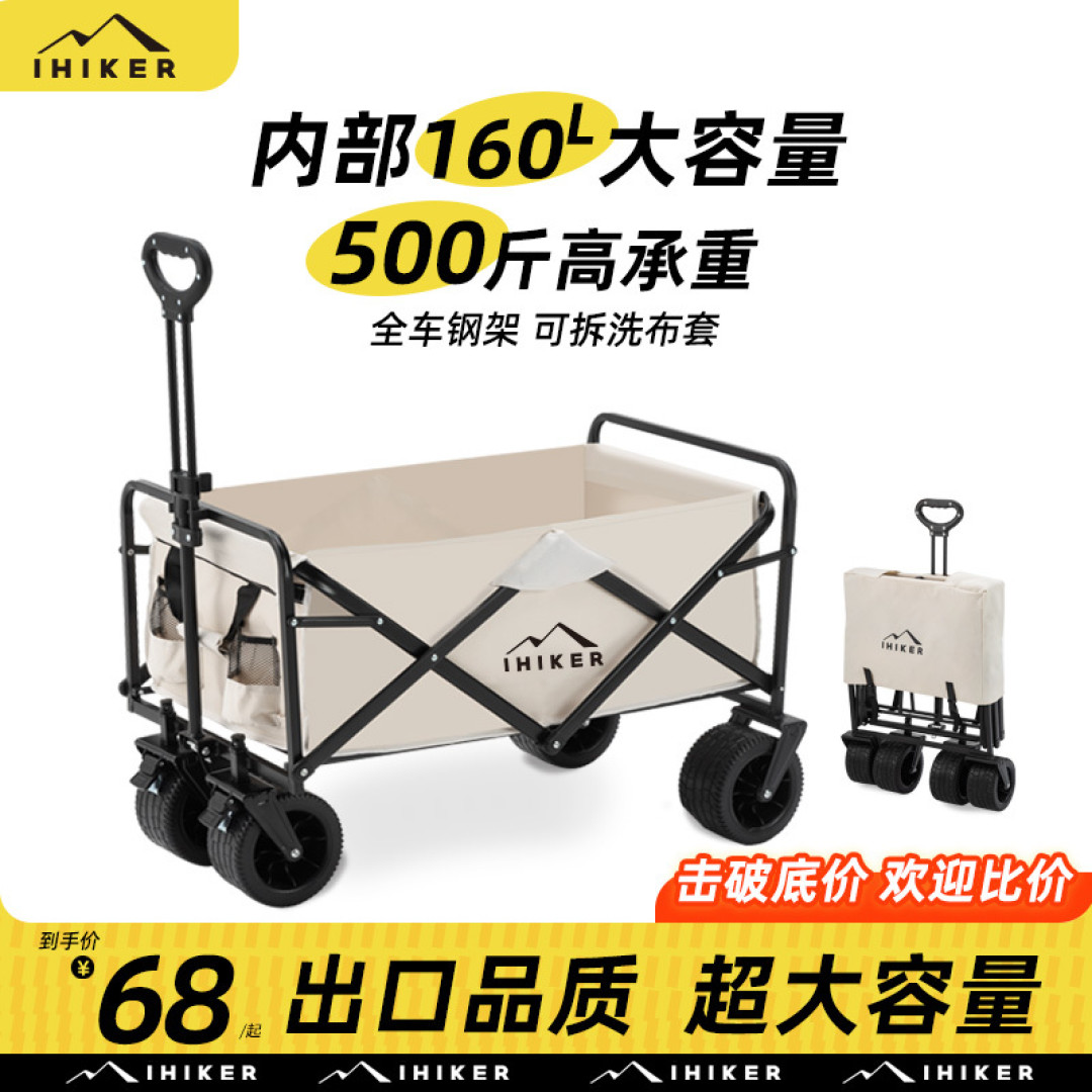 露营灯0.48元,黑胶帐篷191元,露营车68元,月亮椅23元,【7款百元露营装备购买指南】
