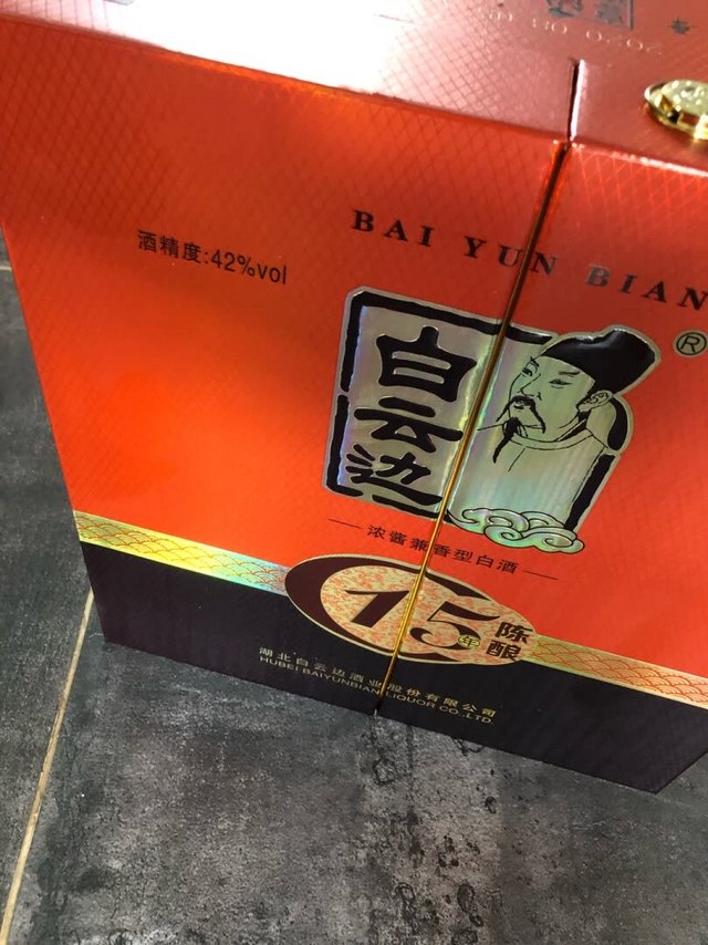 礼盒装的15年，很适合送人！之前喝过一次