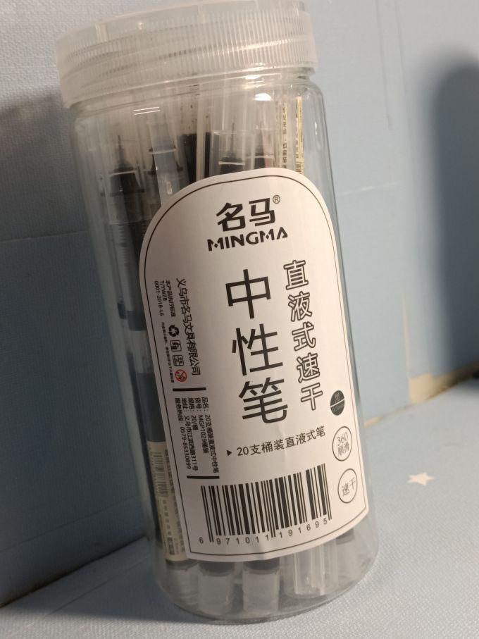 名马书写工具