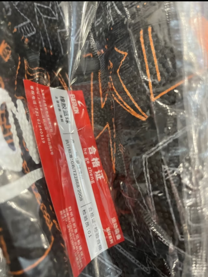篮球