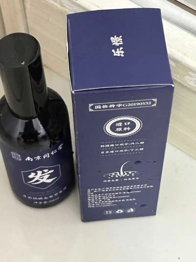南京同仁堂固发育发