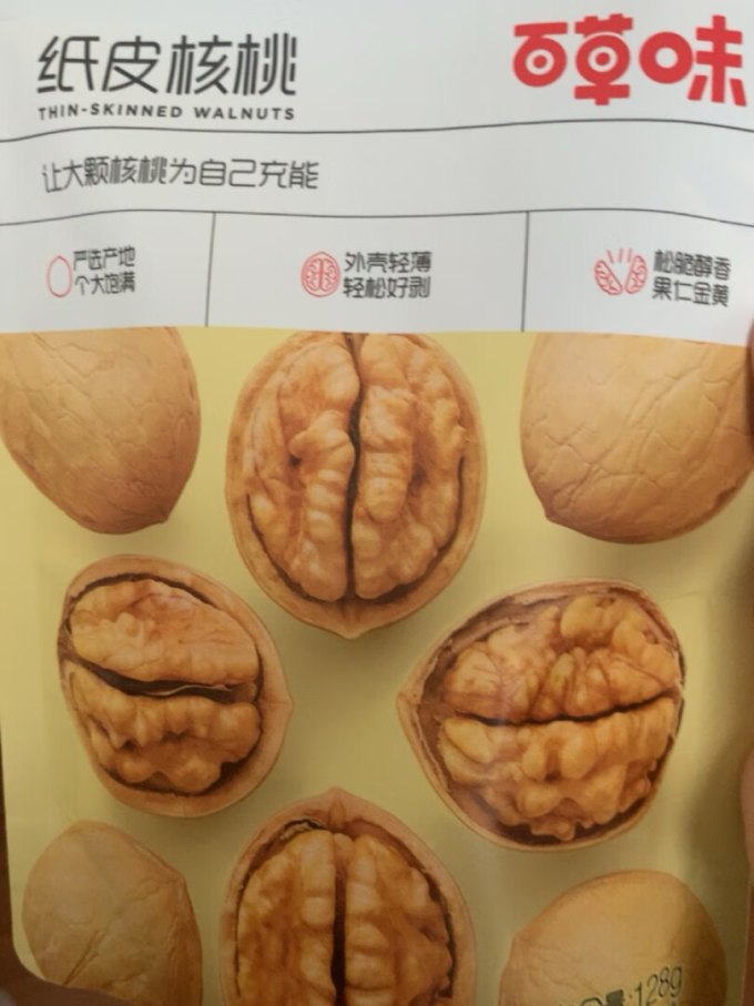 百草味核桃
