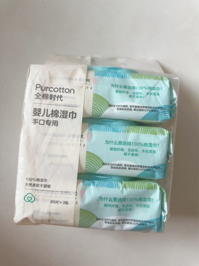 全棉时代湿纸巾