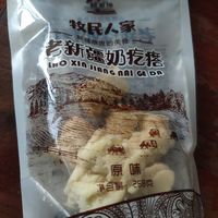 新疆奶疙瘩，还是这个好