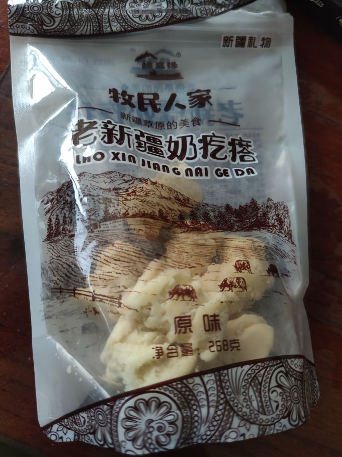 牧民人家奶类制品