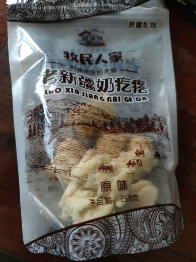 牧民人家奶类制品