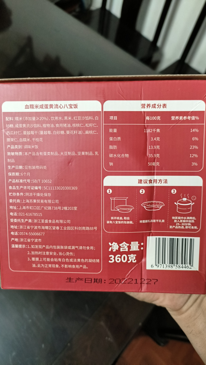 日食记方便速食