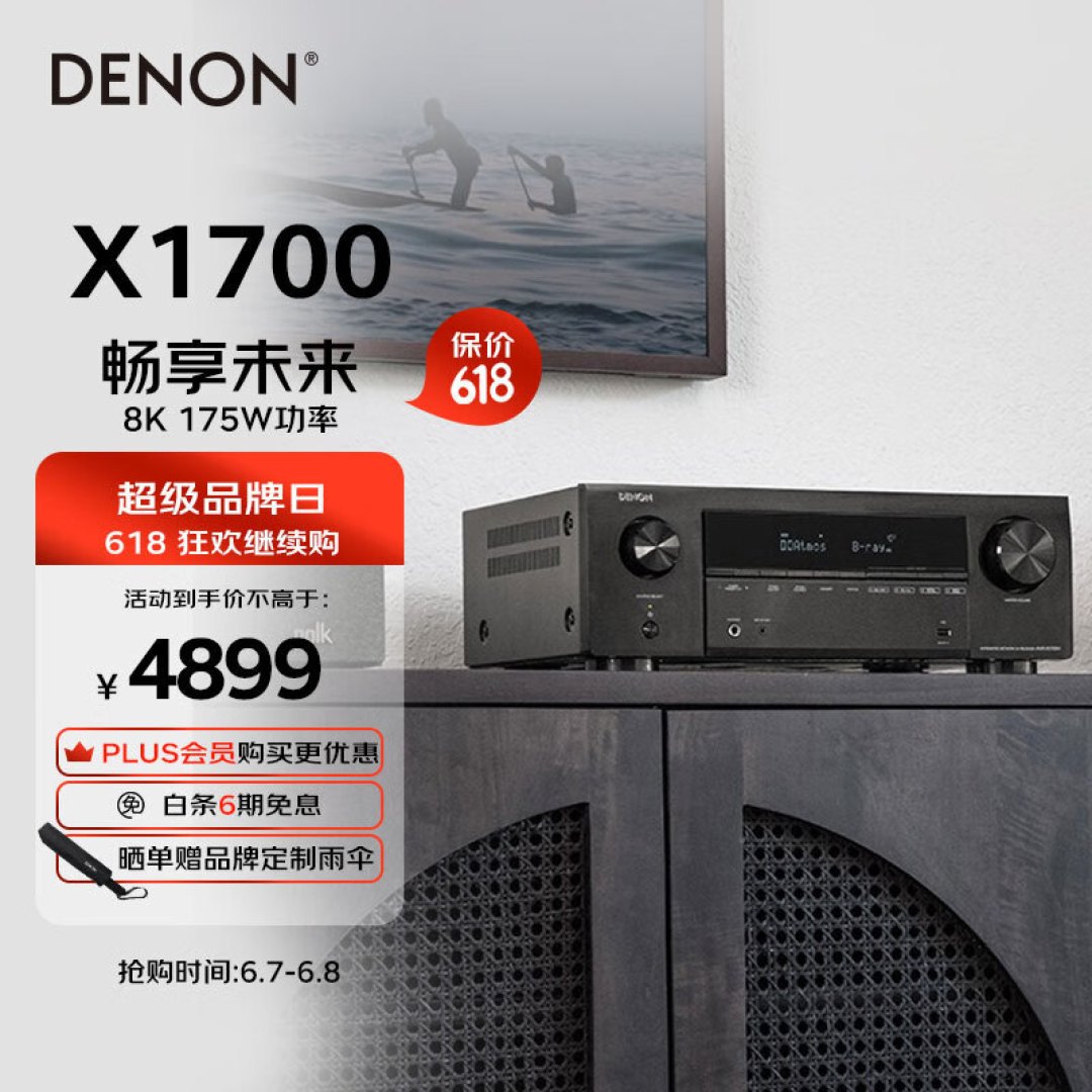 天龙AVR-X1700H音响亲身测评!畅享听觉盛宴就选它_音响/音箱_什么值得买