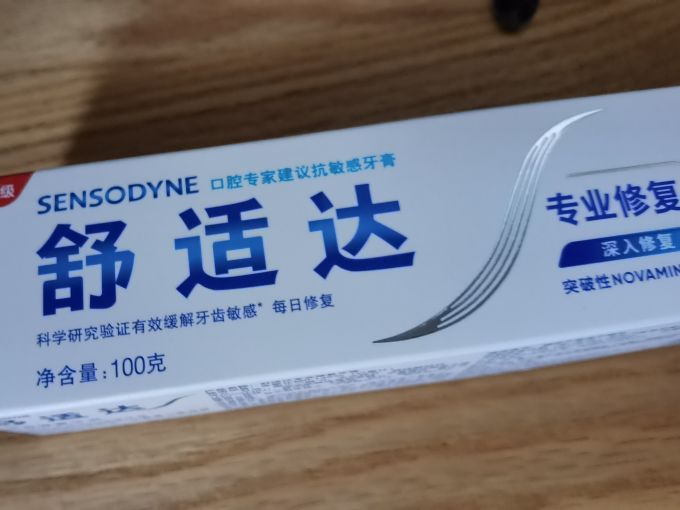 舒适达牙膏