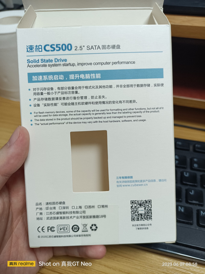 速柏固态硬盘