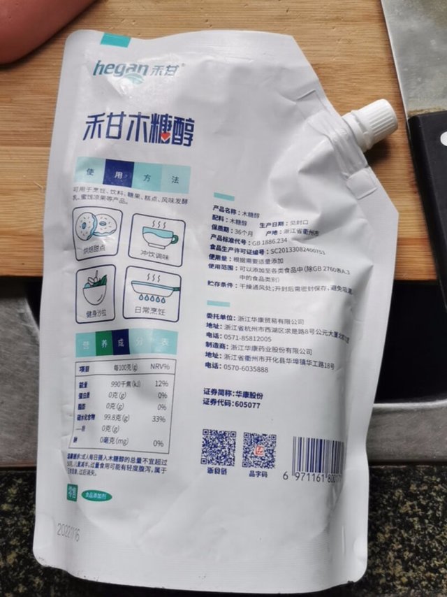 
家里人得了糖尿病，对饮食非常注意，对比