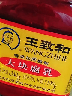 朋友们，腐乳你们都是怎么吃的呀