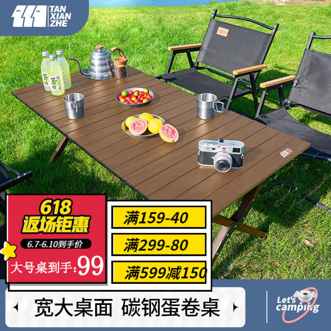 探险者户外蛋卷桌！真香警告⚠️