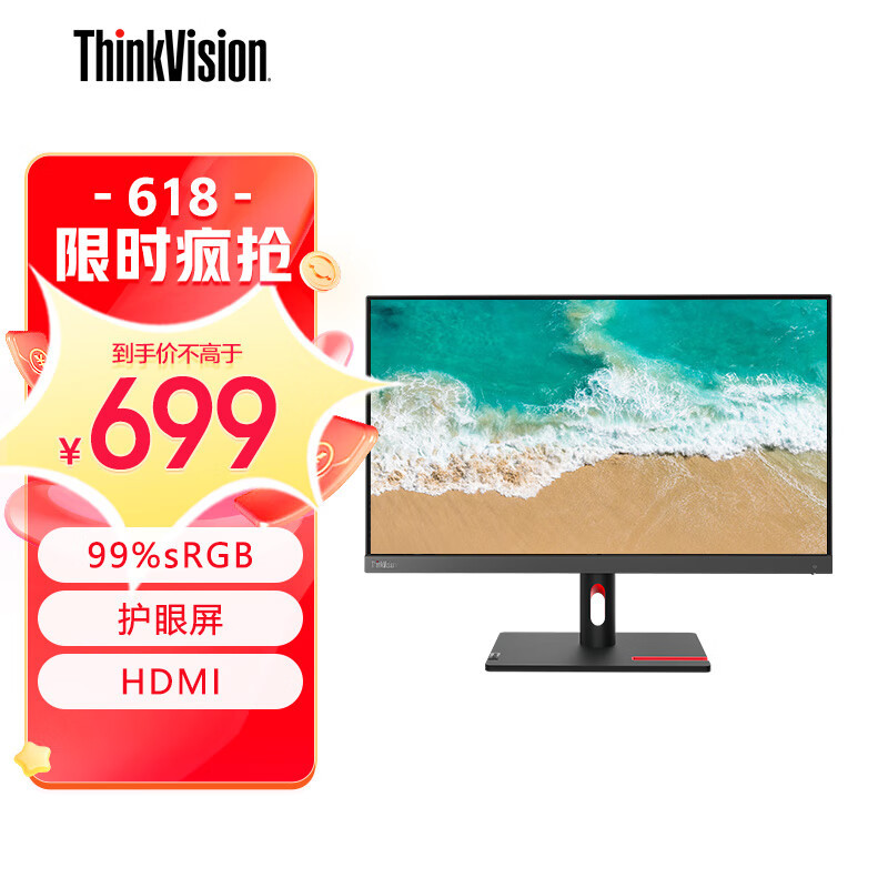 黄金办公尺寸、价格不足千元，ThinkVision S25e低蓝光护眼显示器入手体验