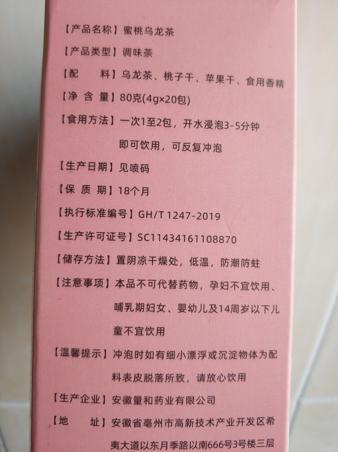 茶类