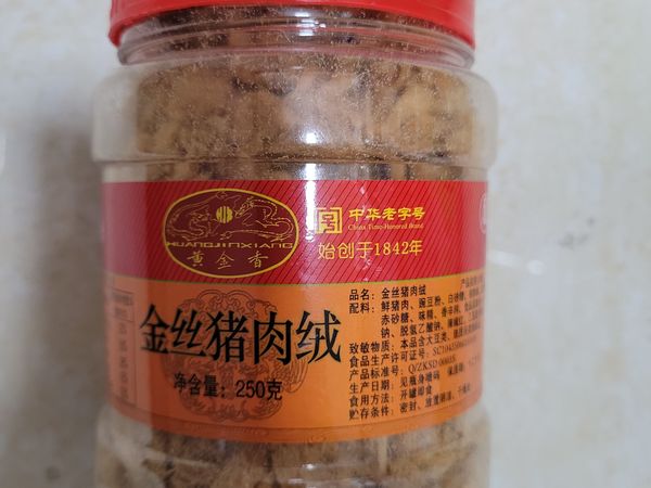 好吃的黄金香金丝猪肉绒