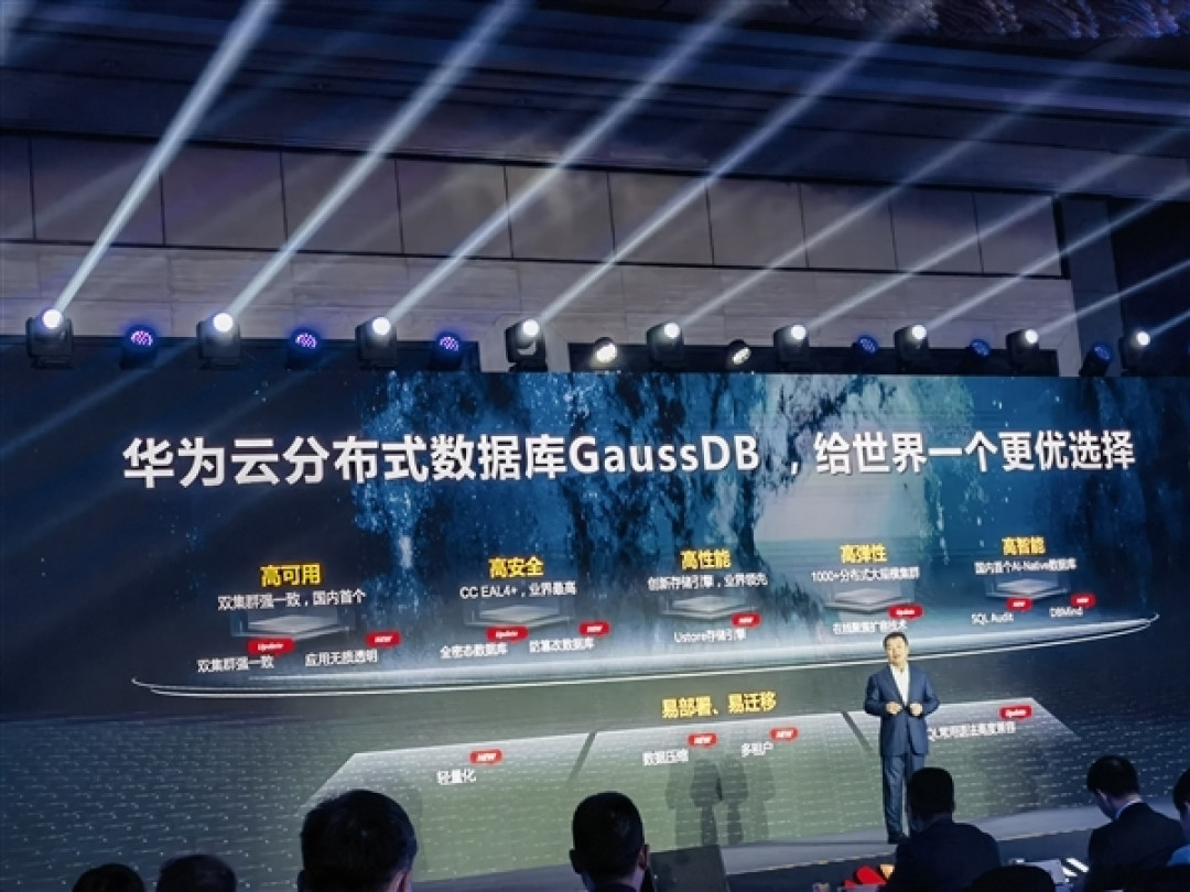 华为推出自研分布式数据库 GaussDB，数据运维大提升、开启生态之旅