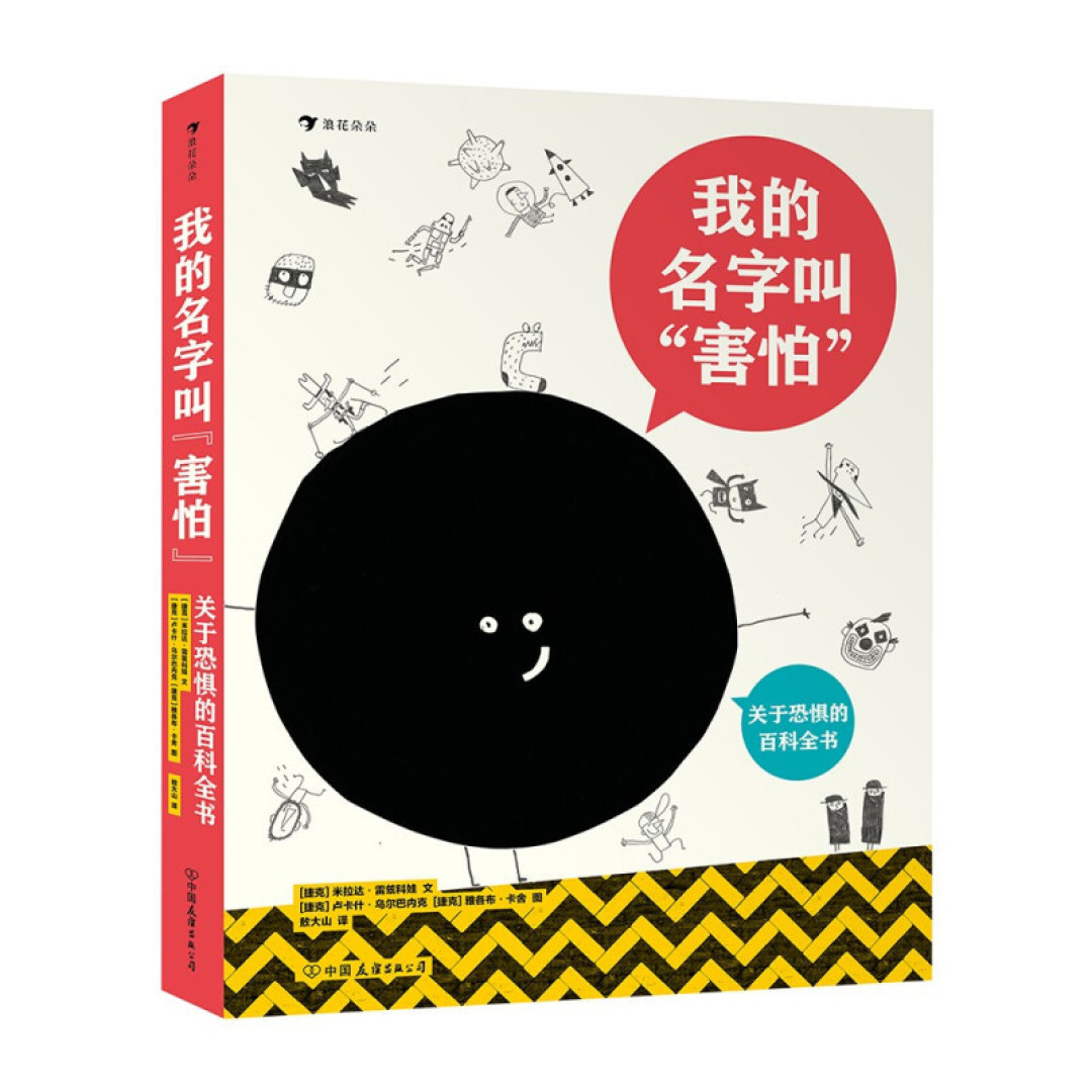 给孩子的情绪认知书单,6本书教你把坏情绪变成好朋友!