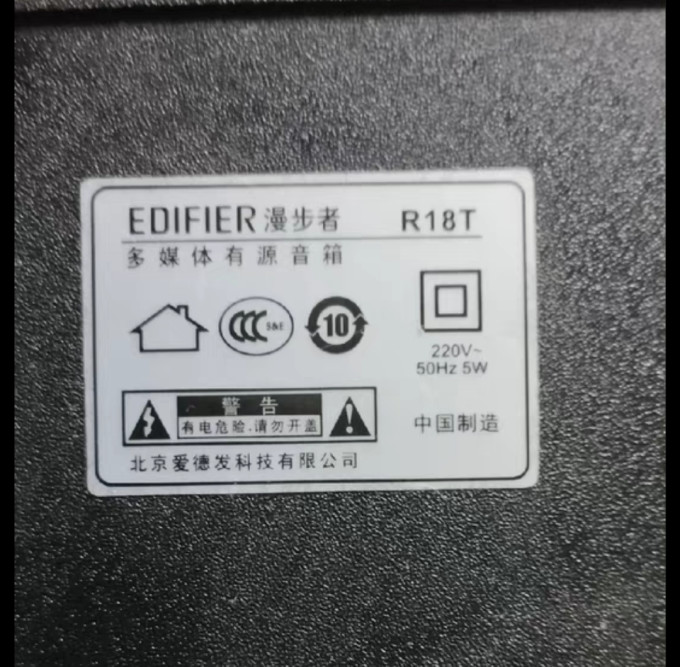 漫步者音箱