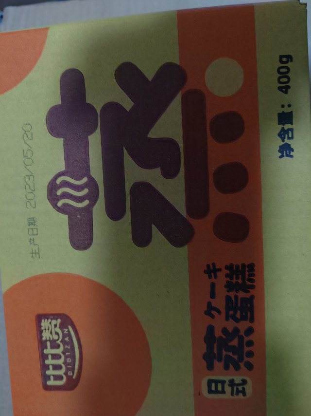 送来两箱，量我是比较满意的。快递也很快，