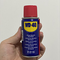 种草之物，WD40