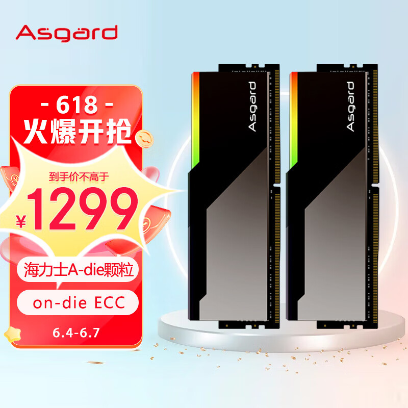 阿斯加特DDR5 7200内存，高速渲染，工作效率高