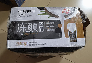 虽然不是纯椰子汁，但味道还是可以的