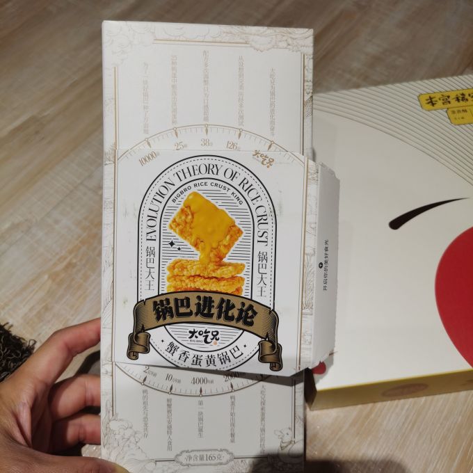 大吃兄其他休闲零食