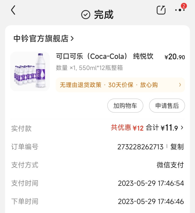 饮用水