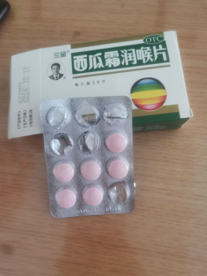 三金生活杂货