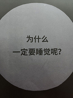 幼儿绘本推荐-爸爸，为什么？