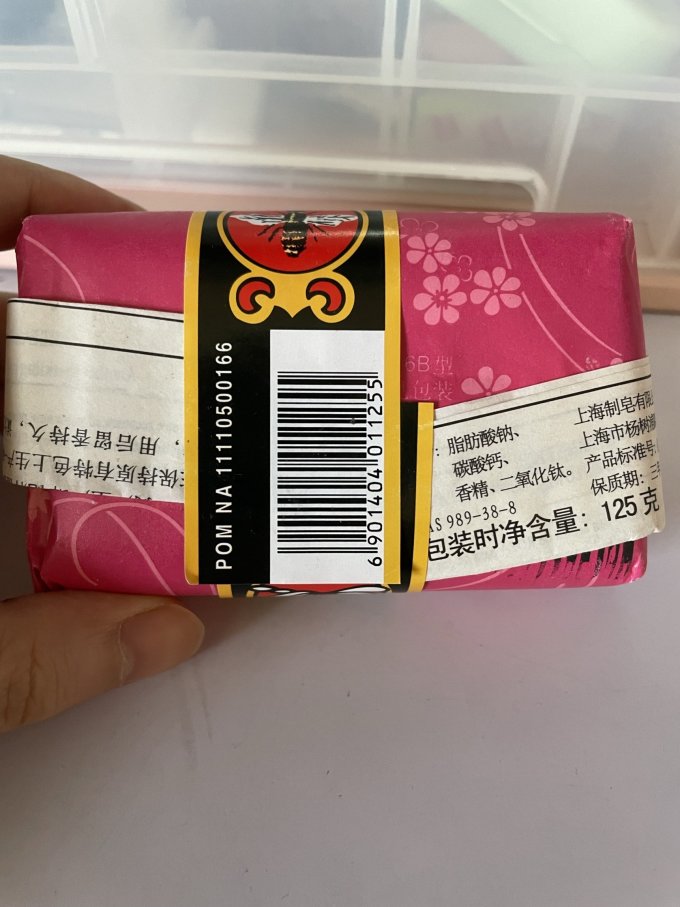 蜂花沐浴产品
