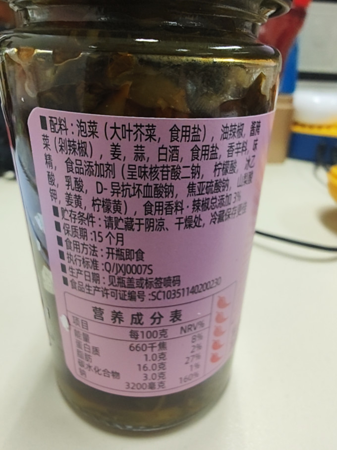 吉香居调味品