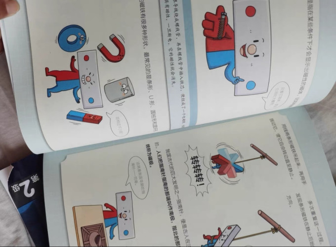 航空工业出版社漫画
