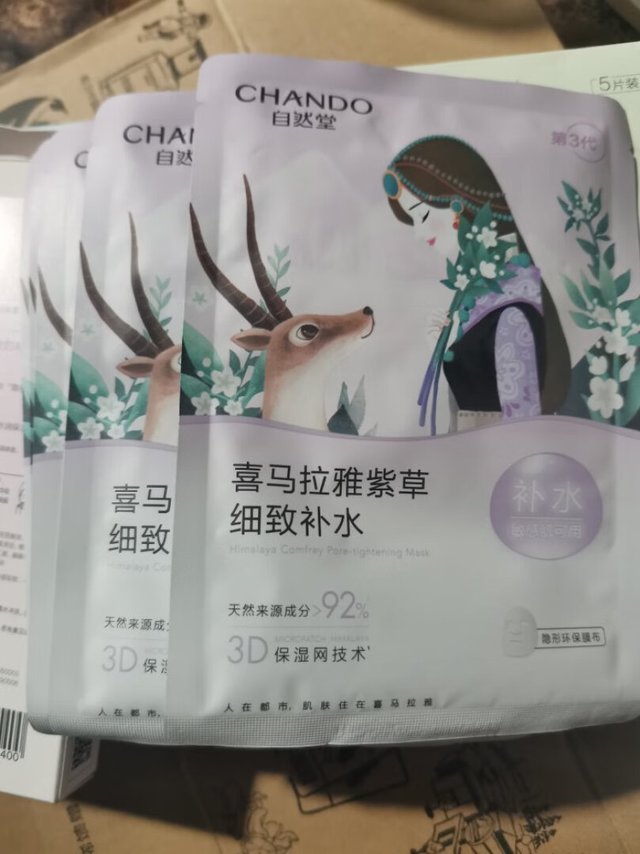 面膜一直都用的自然堂的，感觉味道很好闻，