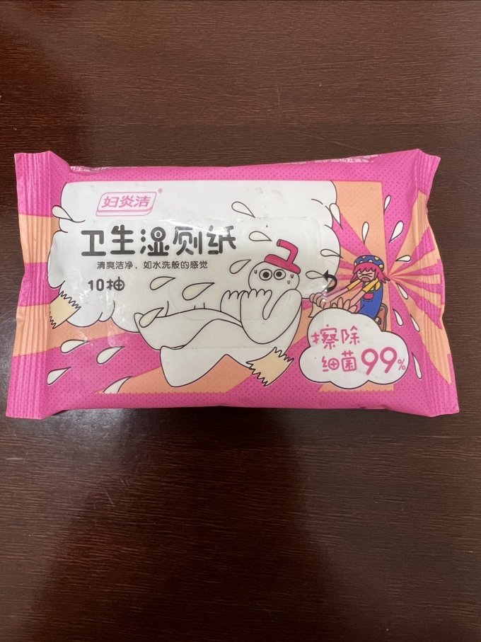 妇炎洁湿厕纸