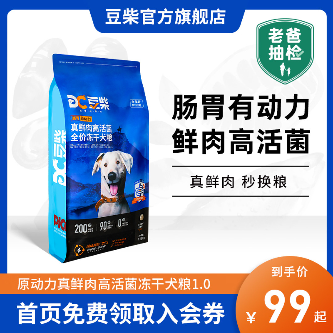 618狗粮推荐大合集，狗粮囤货指南