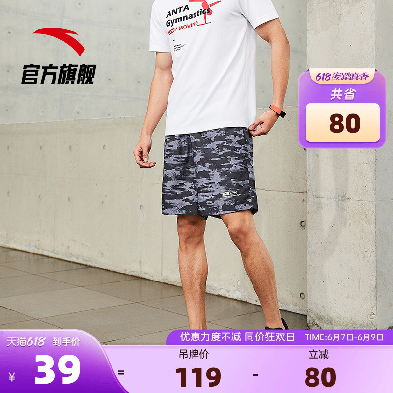 安踏运动短裤39元-69元,无套路无门槛直接立减,手慢无~
